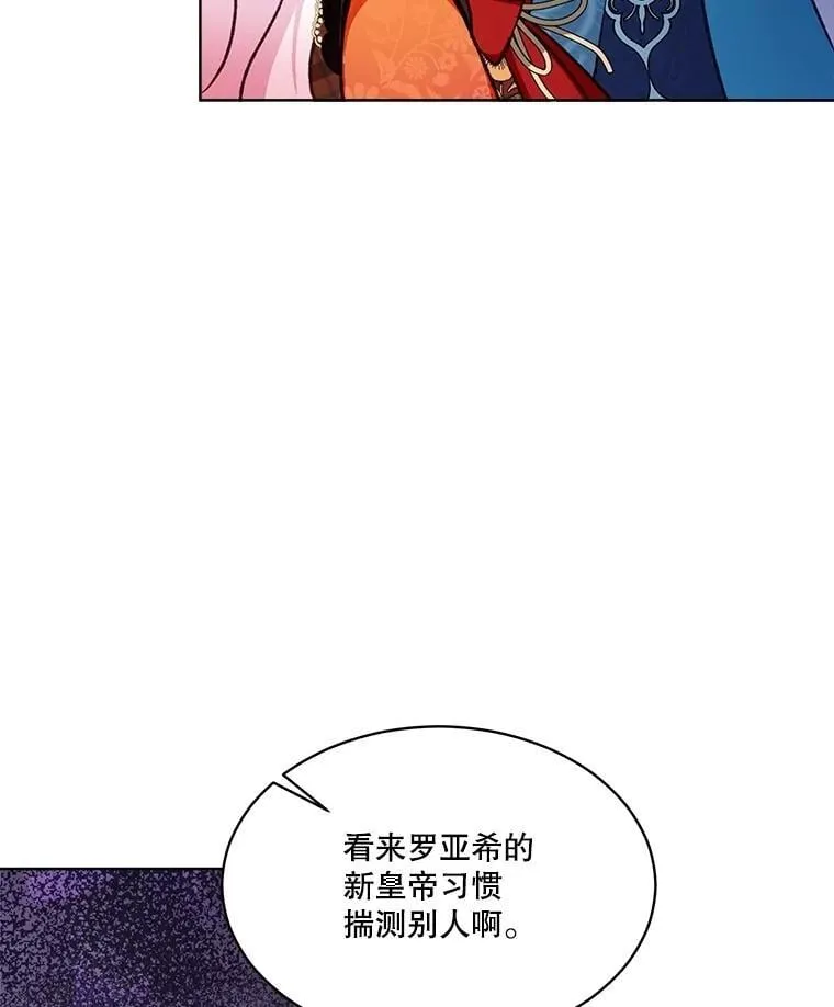 65.落入陷阱 第136页