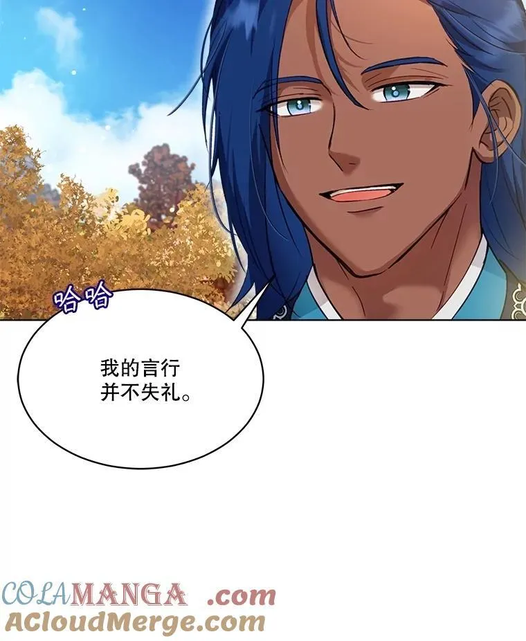 65.落入陷阱 第141页