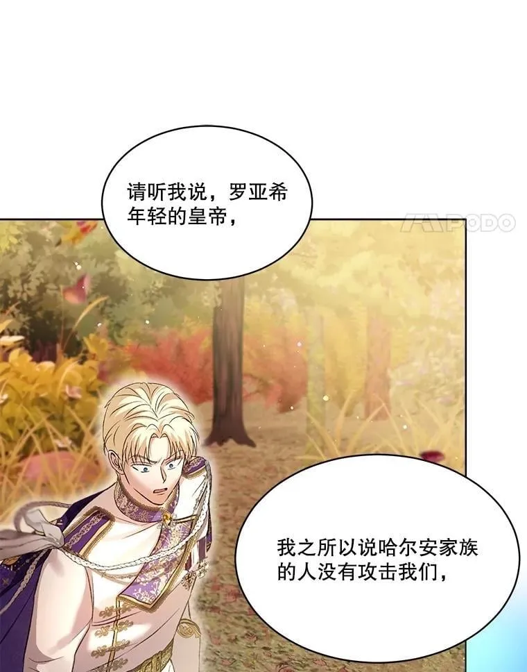 65.落入陷阱 第142页