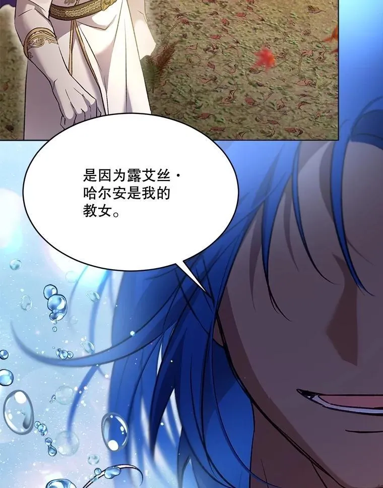 65.落入陷阱 第143页