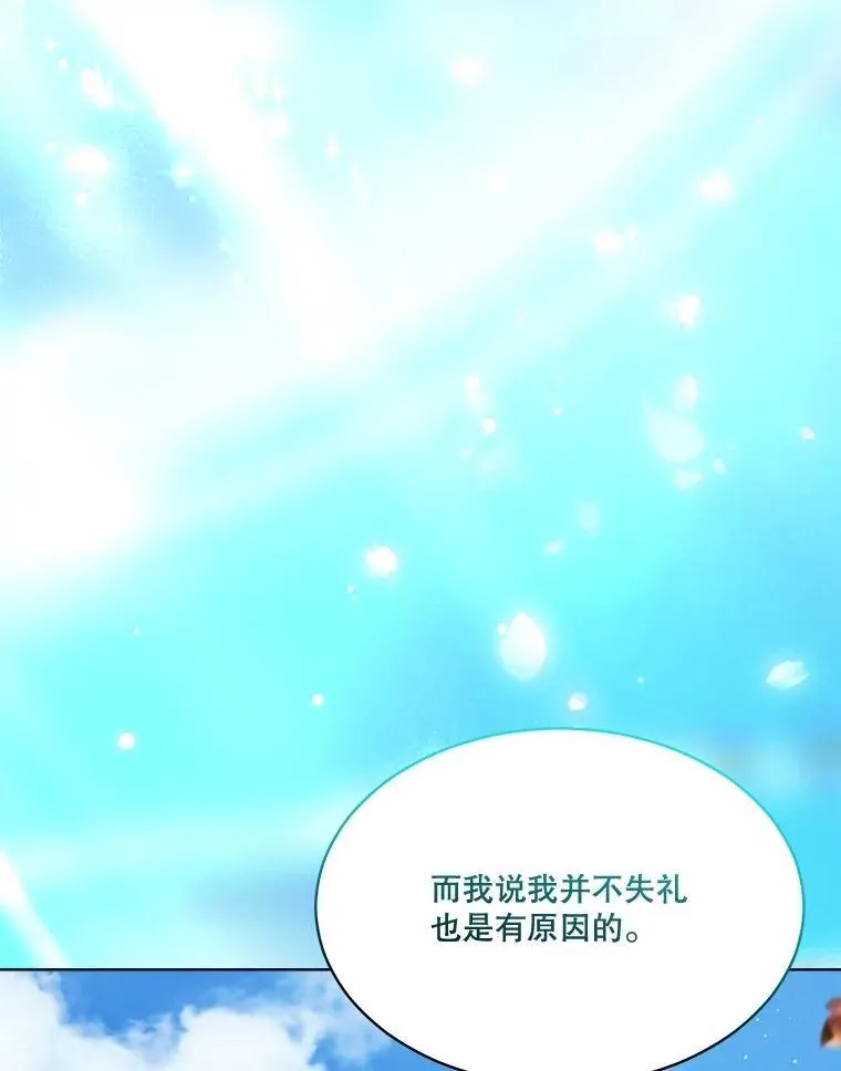 65.落入陷阱 第146页