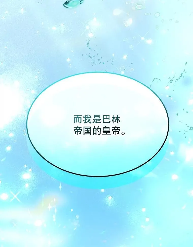 65.落入陷阱 第151页