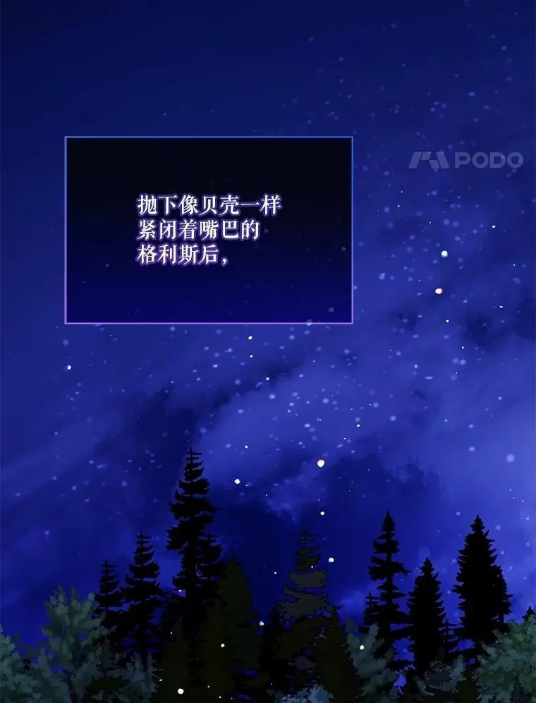 66.幕后主使 第4页