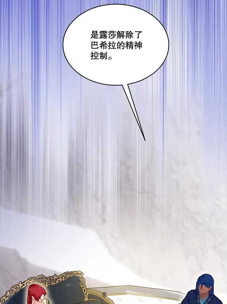 66.幕后主使 第8页