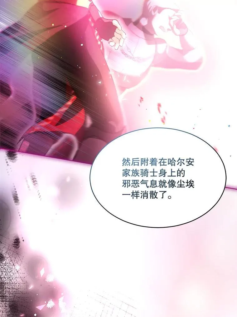 66.幕后主使 第12页
