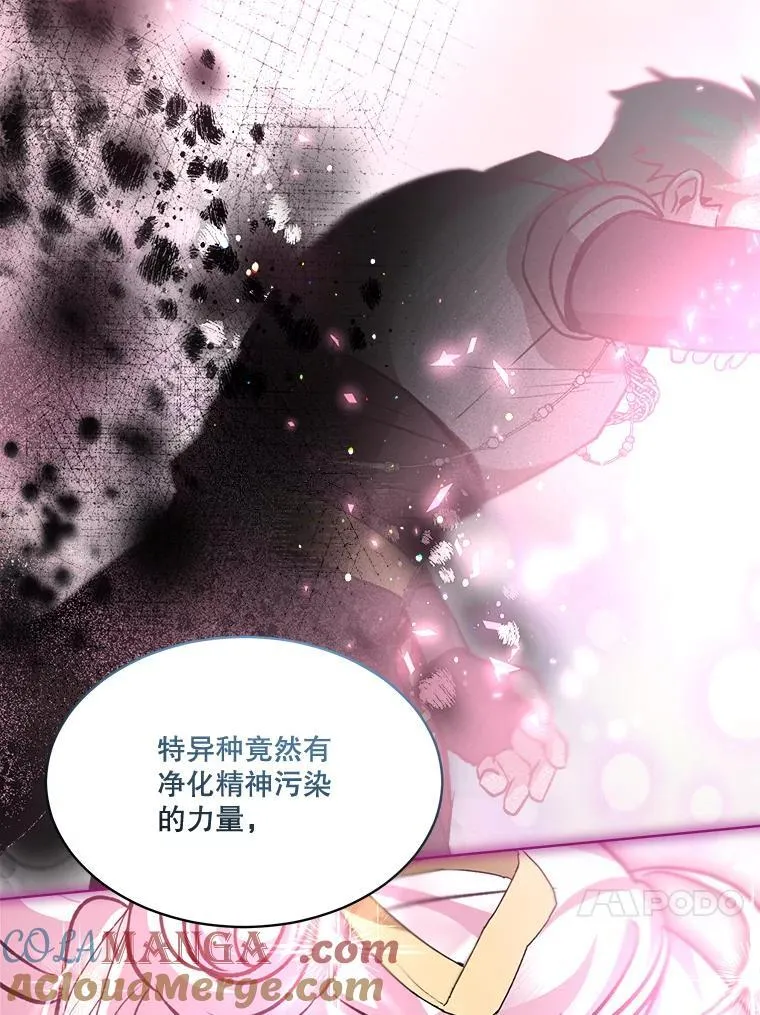 66.幕后主使 第13页