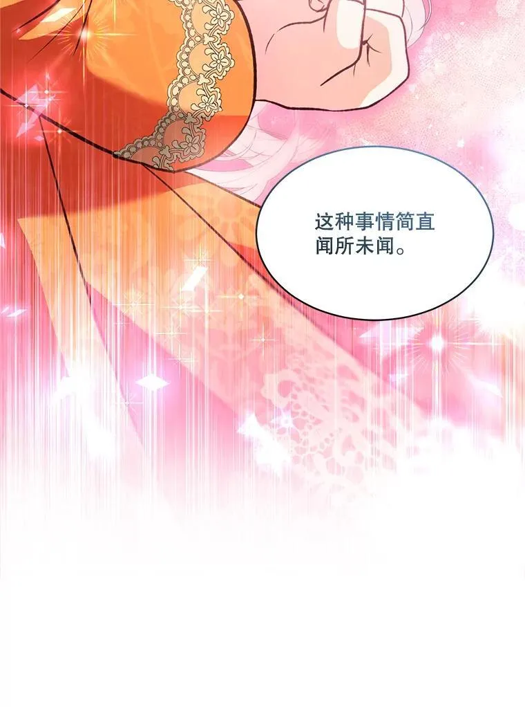 66.幕后主使 第15页