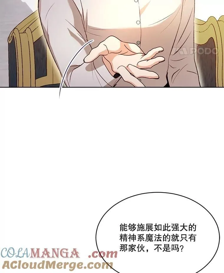 66.幕后主使 第17页