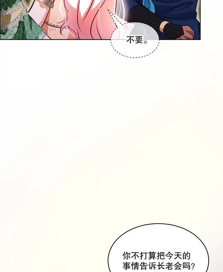 66.幕后主使 第19页