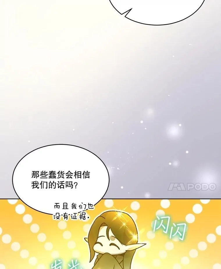 66.幕后主使 第20页