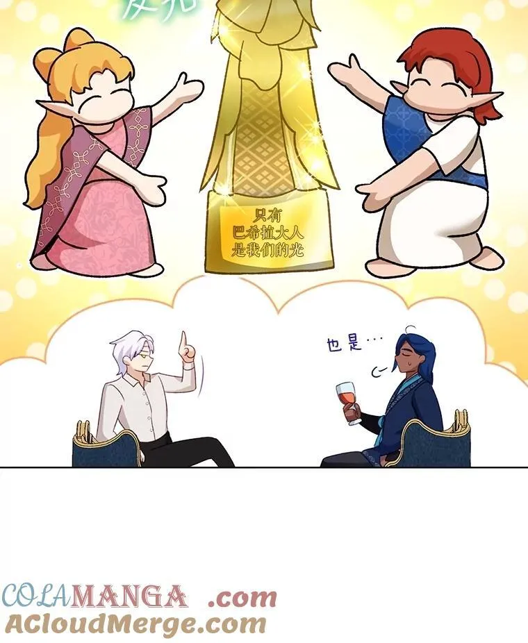 66.幕后主使 第21页