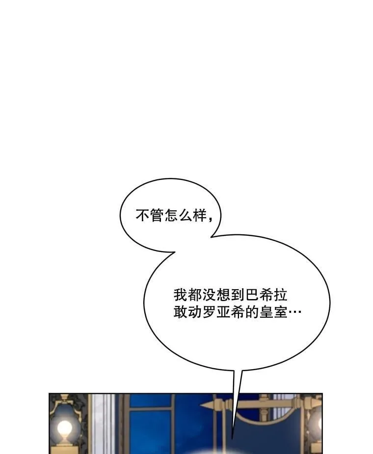 66.幕后主使 第22页