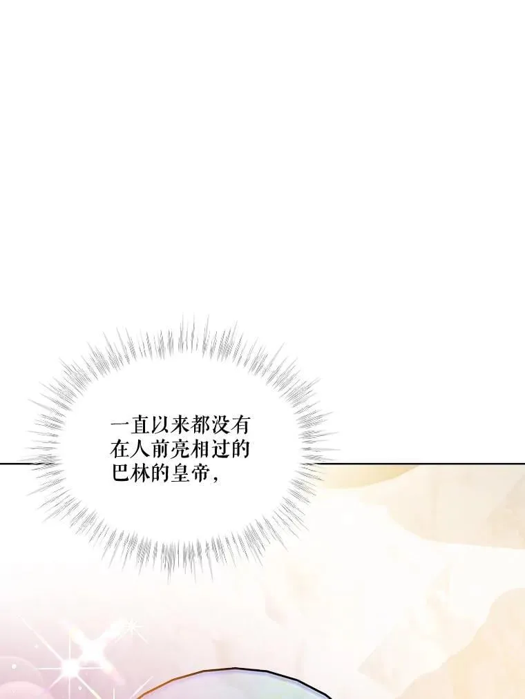 66.幕后主使 第28页