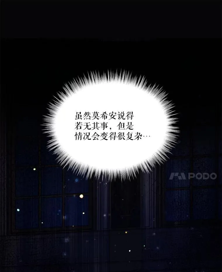 66.幕后主使 第30页