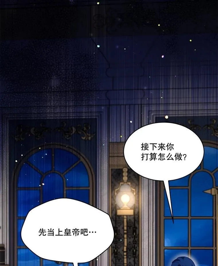 66.幕后主使 第31页