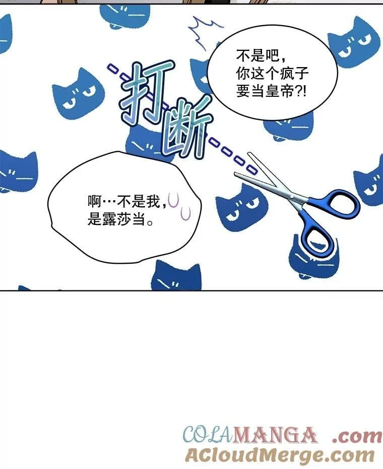 66.幕后主使 第33页