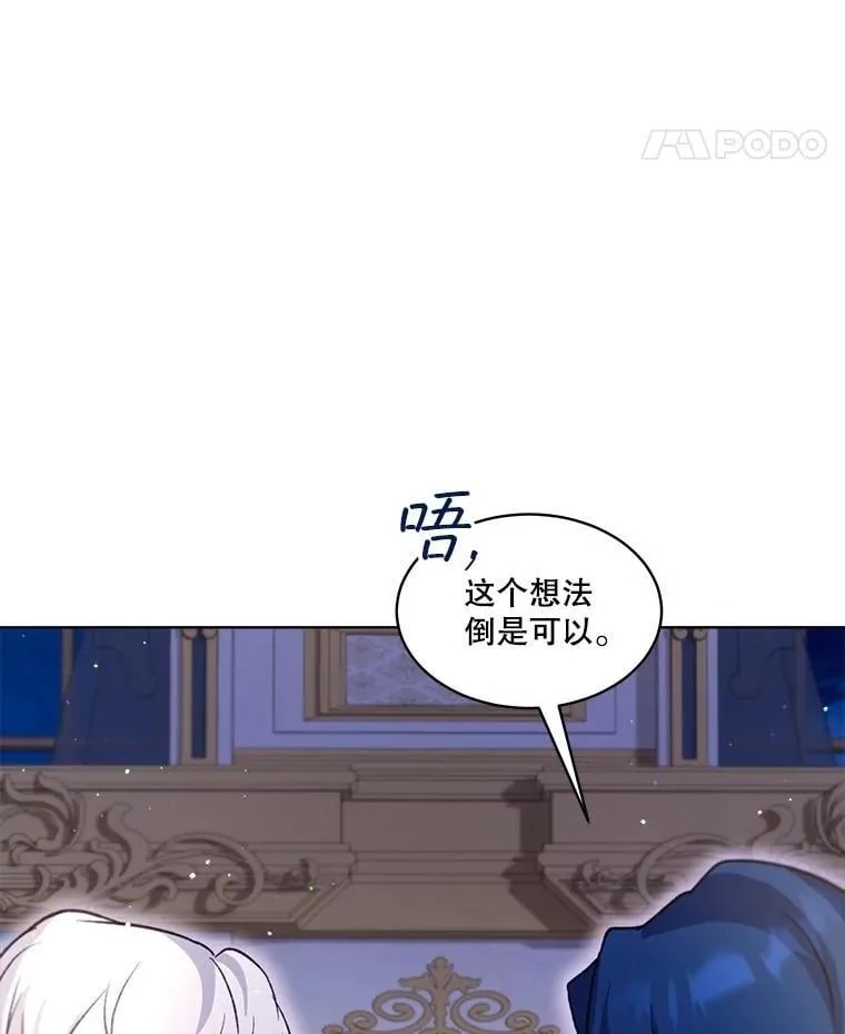 66.幕后主使 第34页