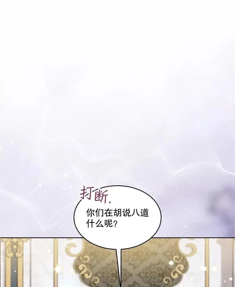 66.幕后主使 第36页