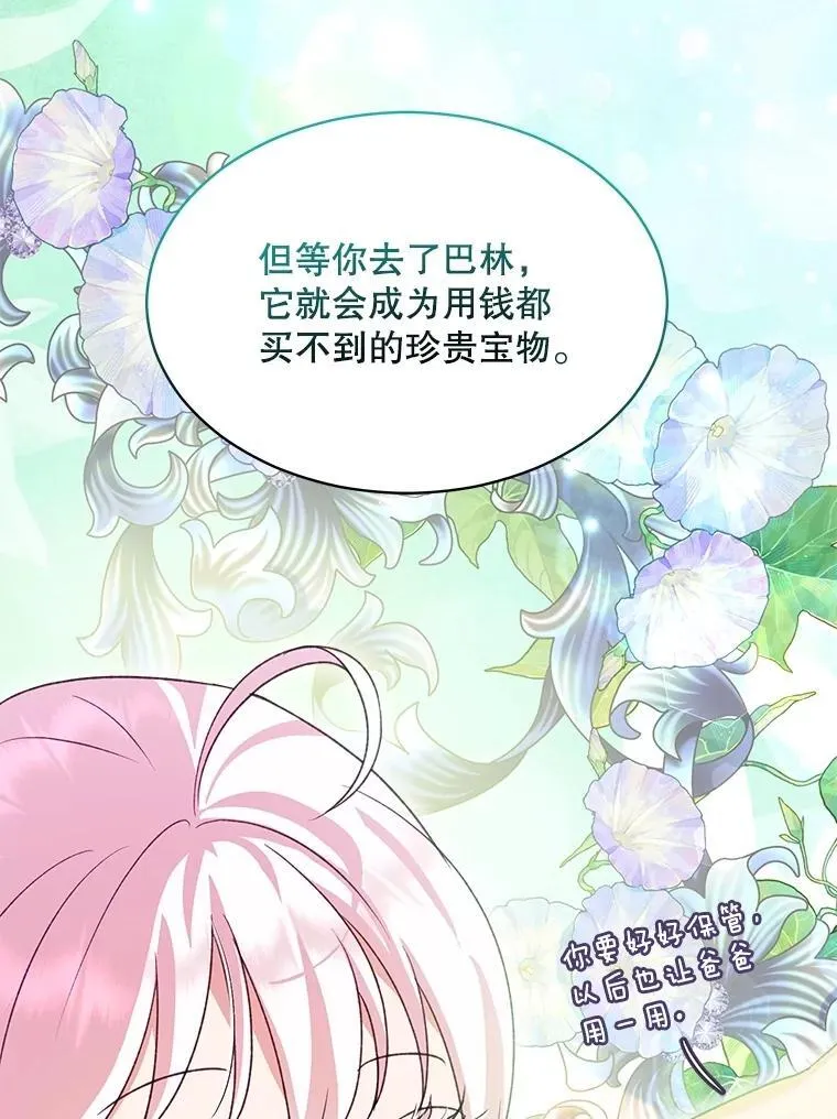 66.幕后主使 第62页