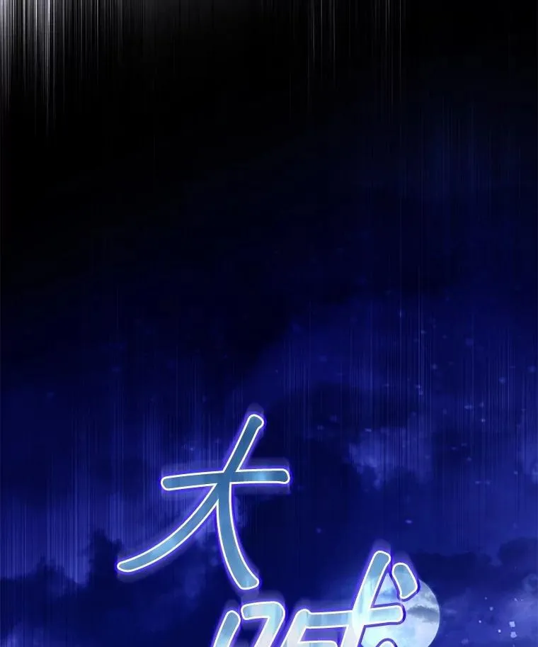 66.幕后主使 第67页