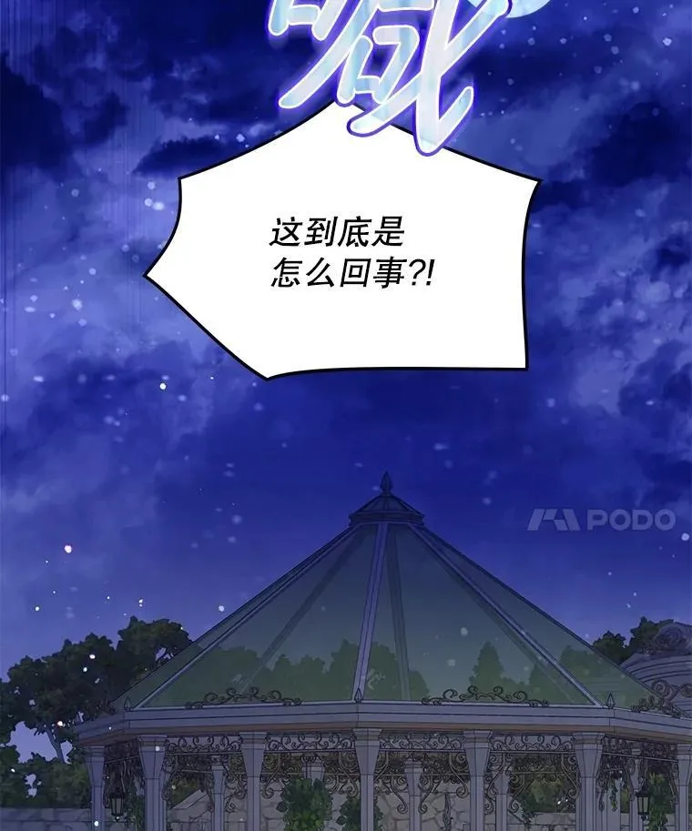 66.幕后主使 第68页