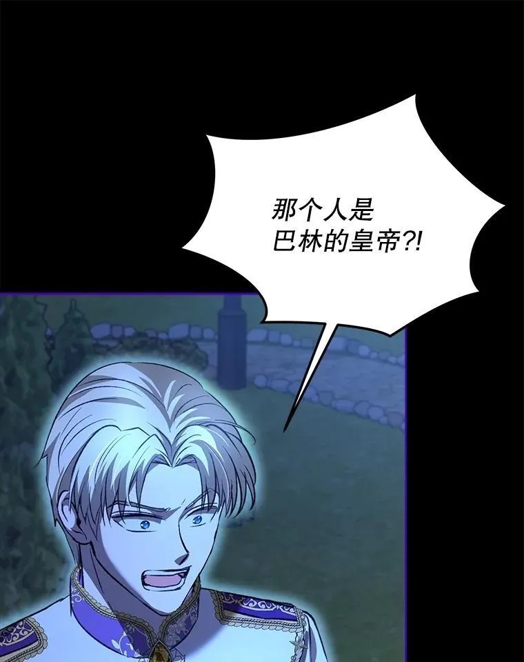 66.幕后主使 第70页