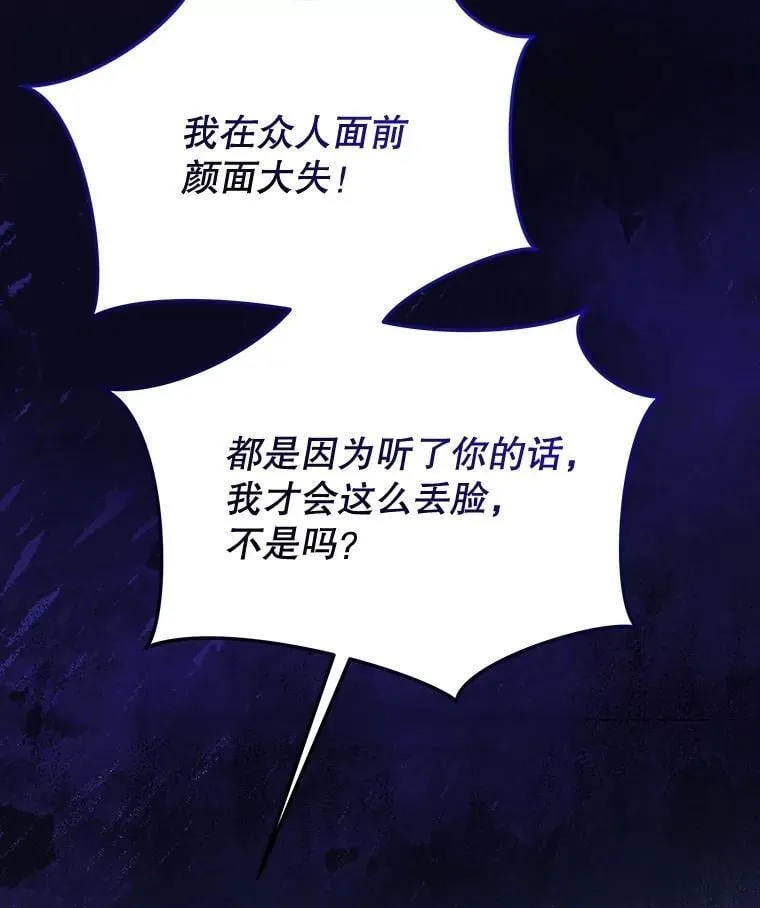 66.幕后主使 第80页