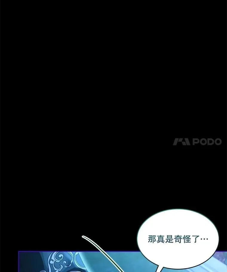66.幕后主使 第82页