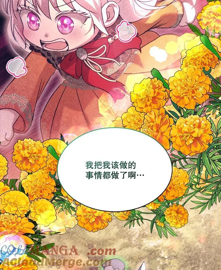 66.幕后主使 第85页