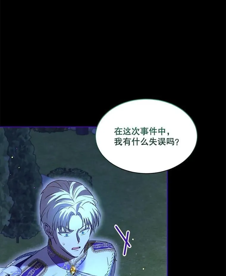 66.幕后主使 第87页