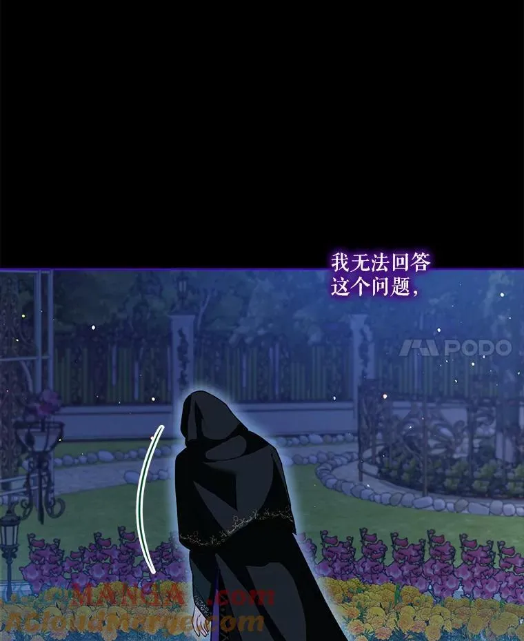 66.幕后主使 第89页