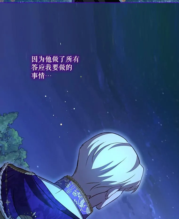 66.幕后主使 第90页