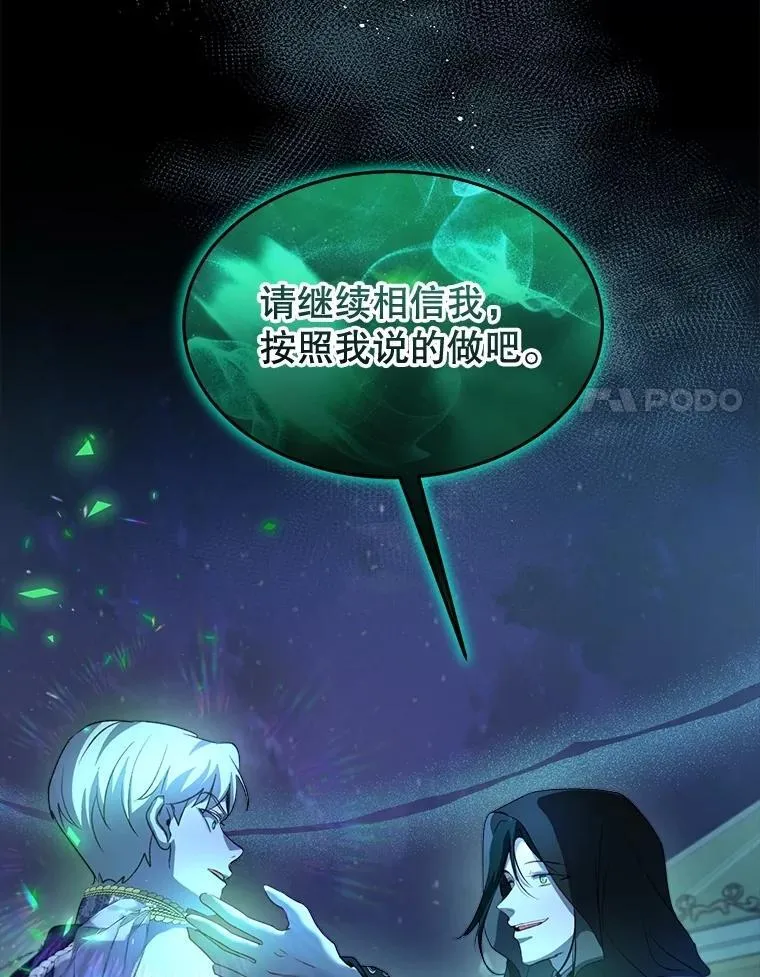 66.幕后主使 第96页