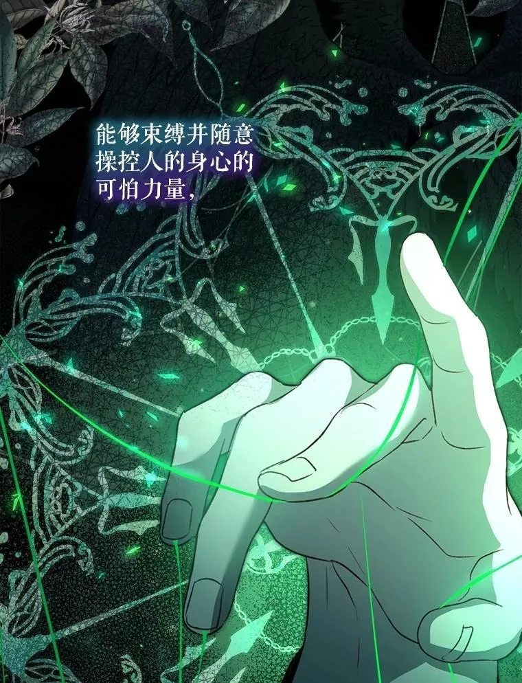 66.幕后主使 第100页