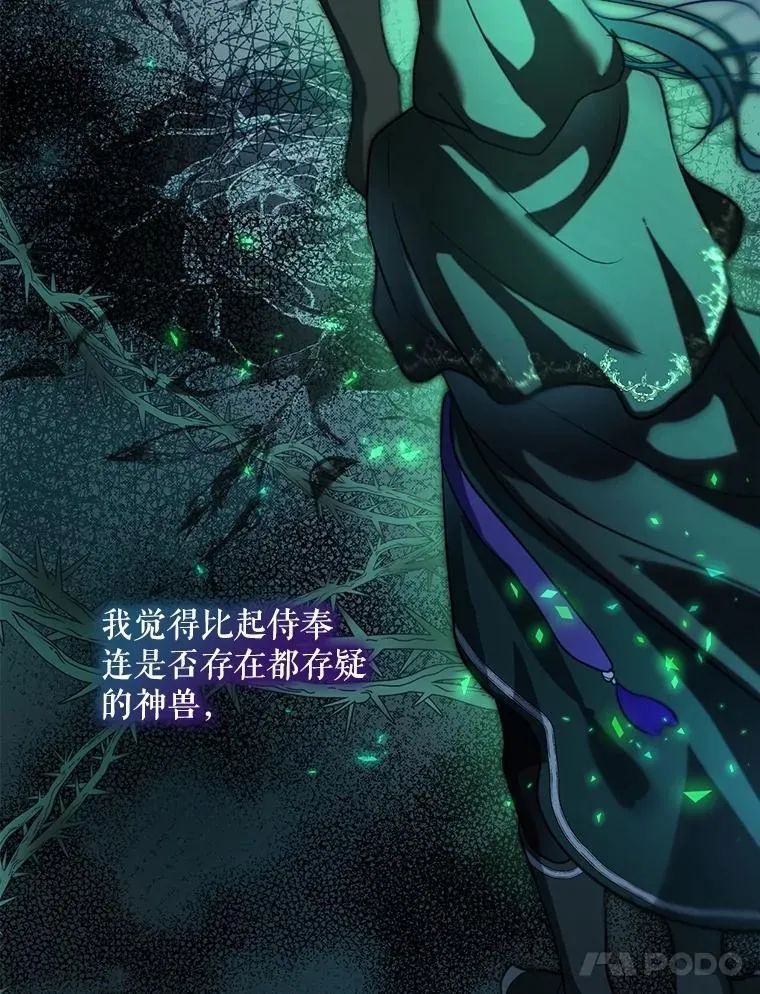 66.幕后主使 第103页
