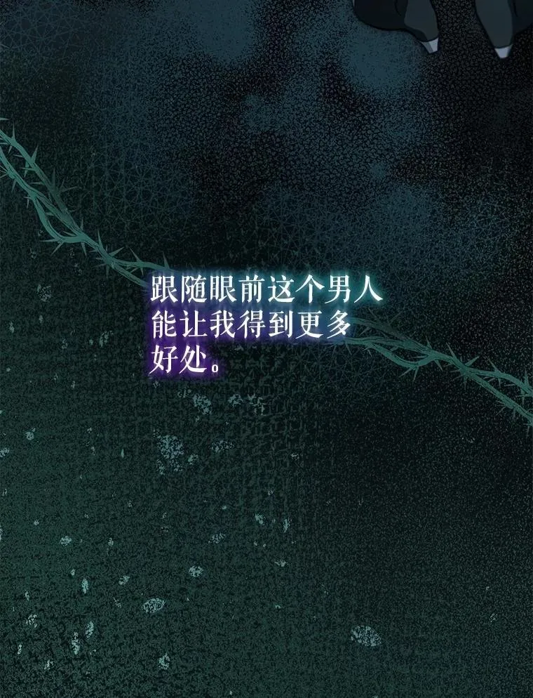 66.幕后主使 第104页