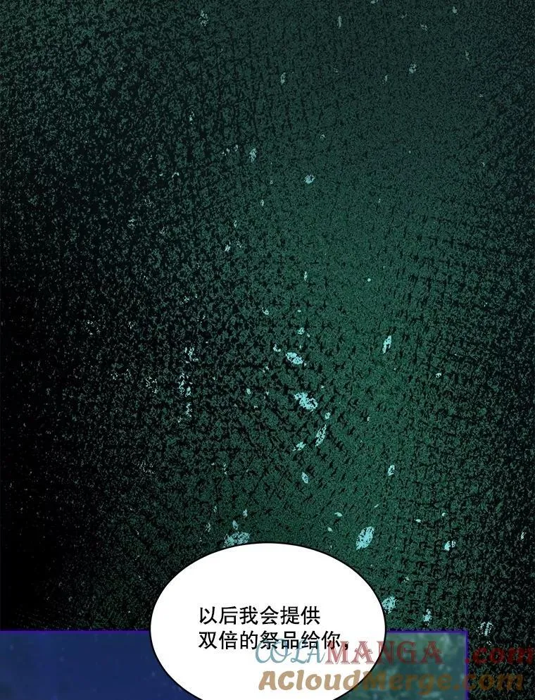 66.幕后主使 第105页