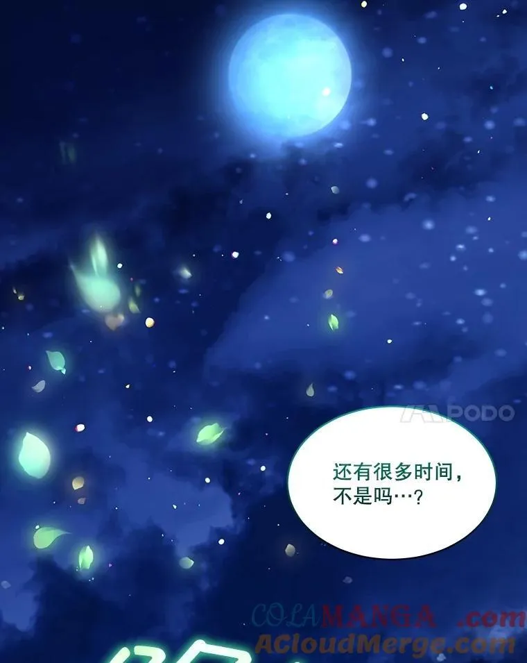 66.幕后主使 第109页
