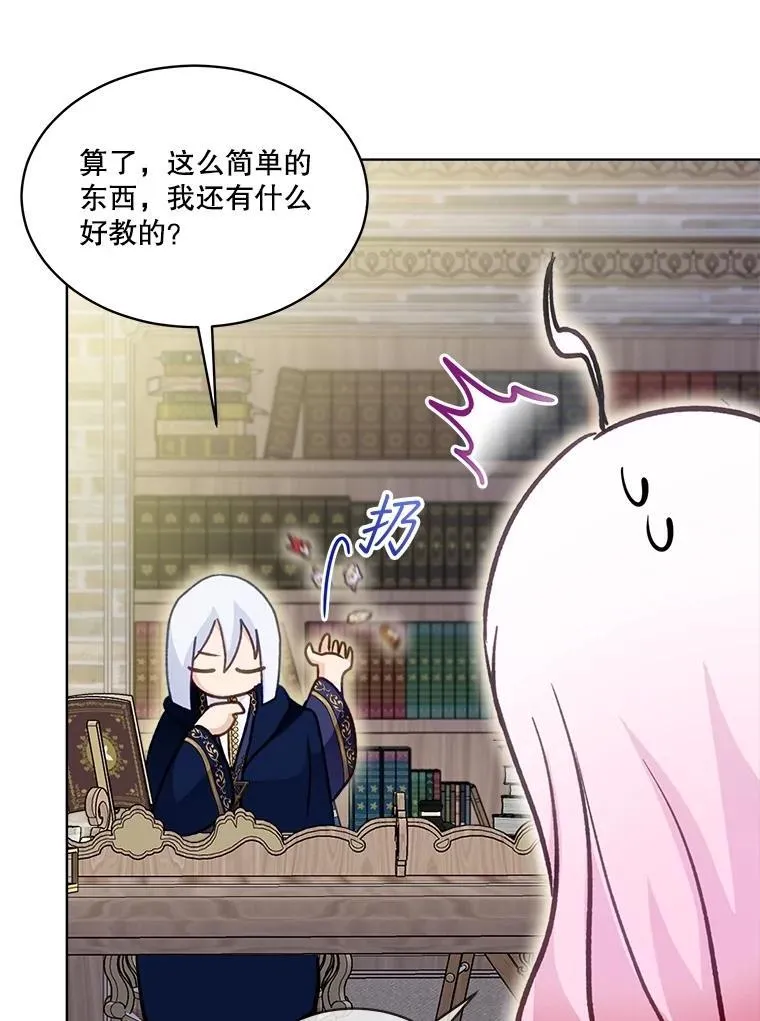 67.上课 第26页