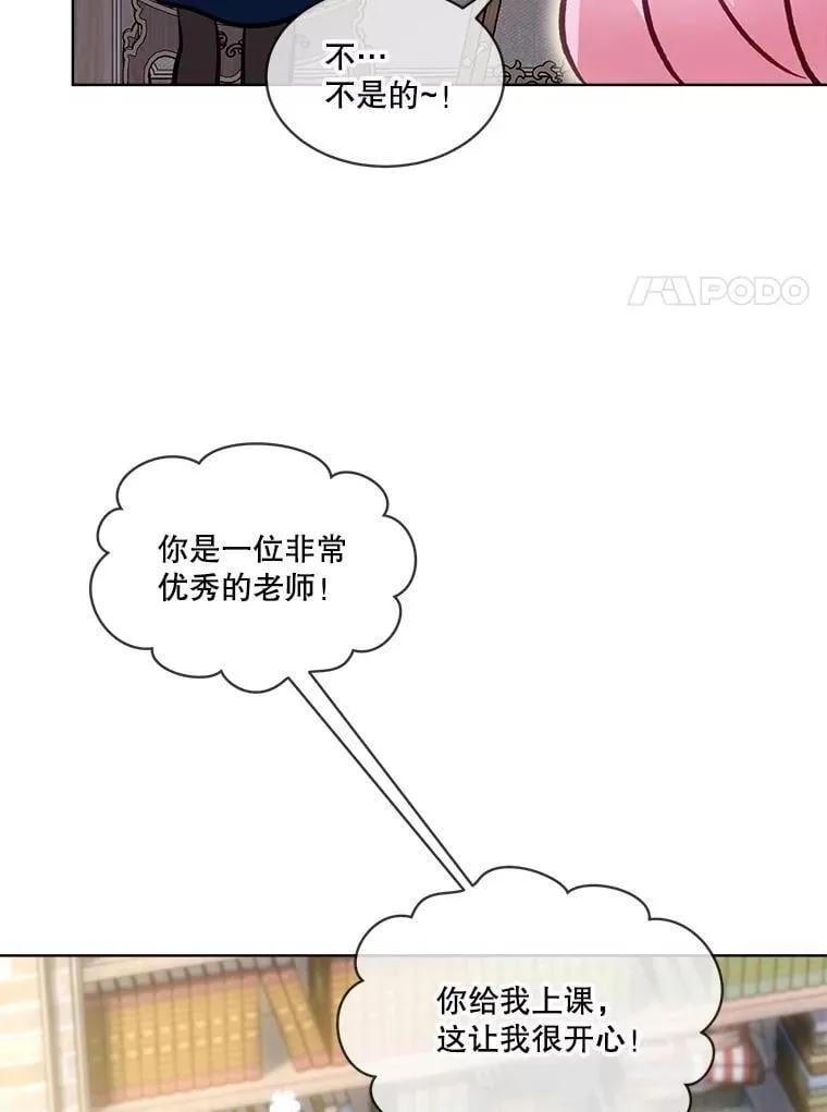 67.上课 第27页