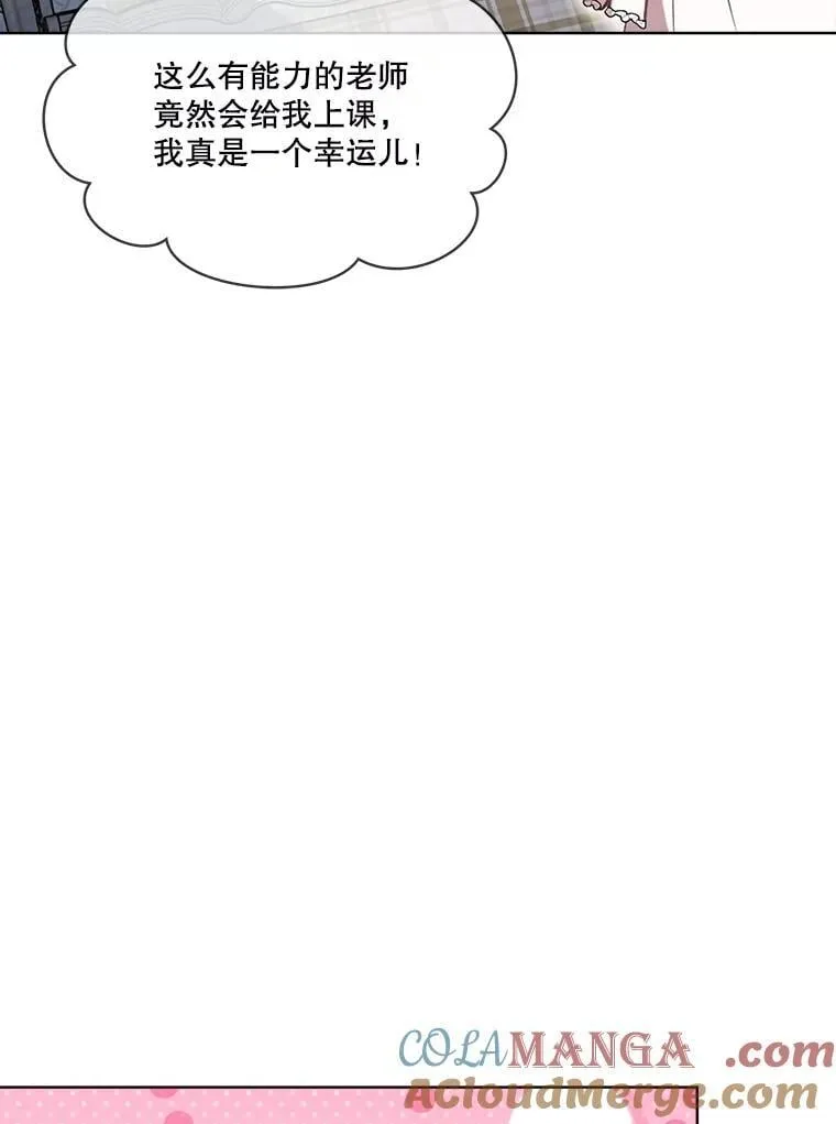 67.上课 第29页