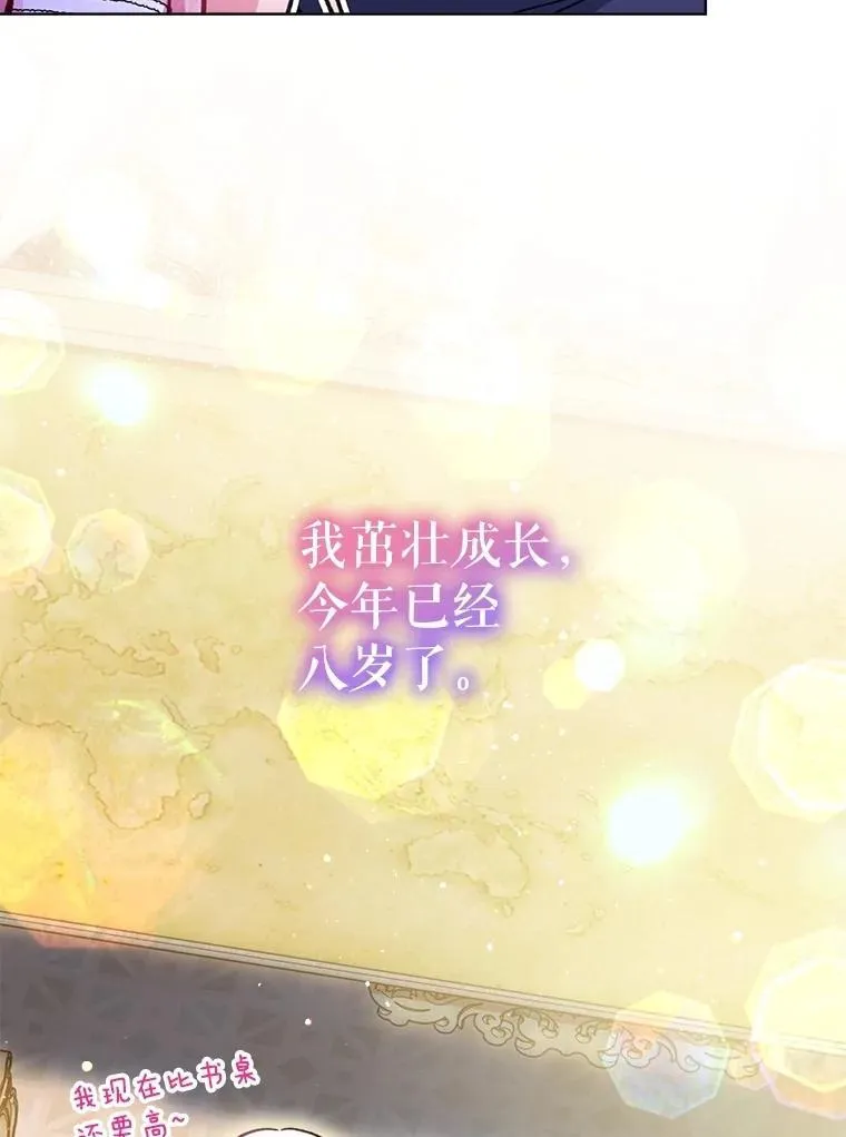 67.上课 第31页