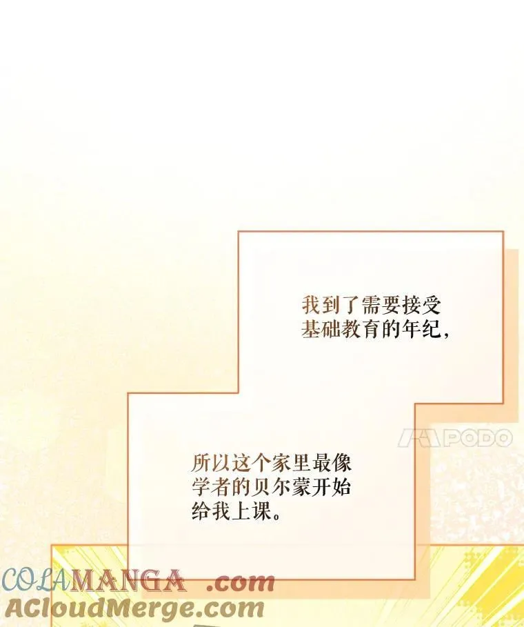 67.上课 第33页