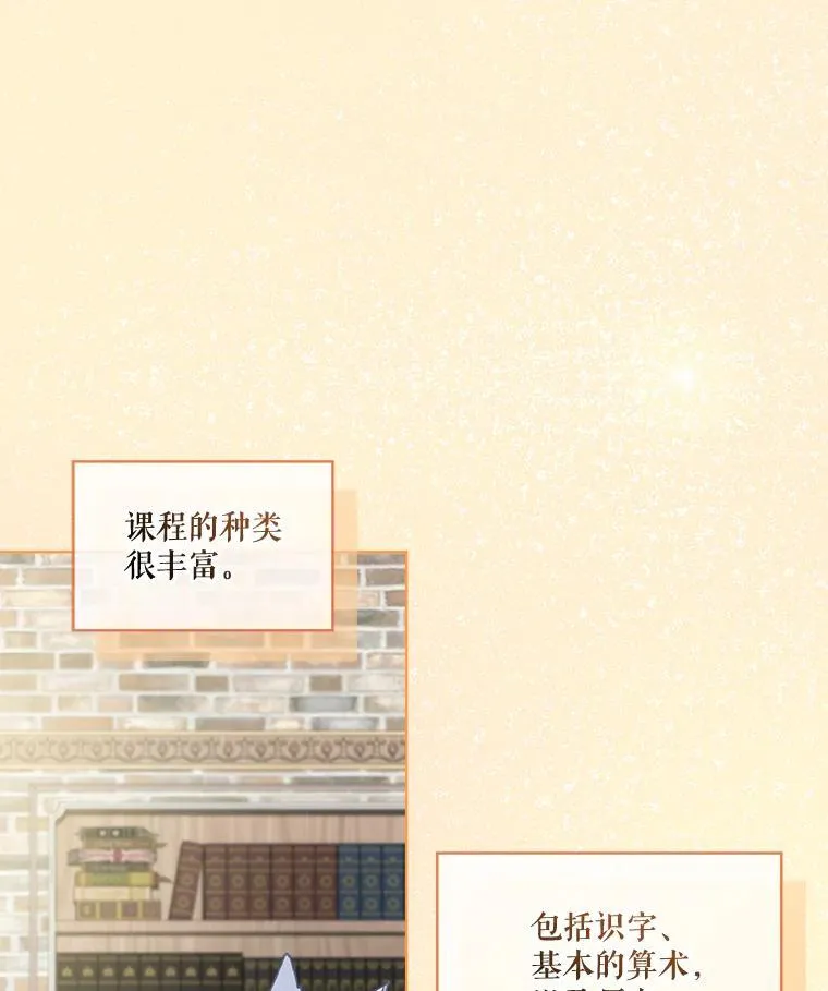 67.上课 第35页