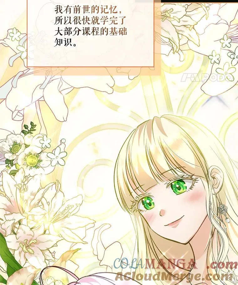 67.上课 第37页