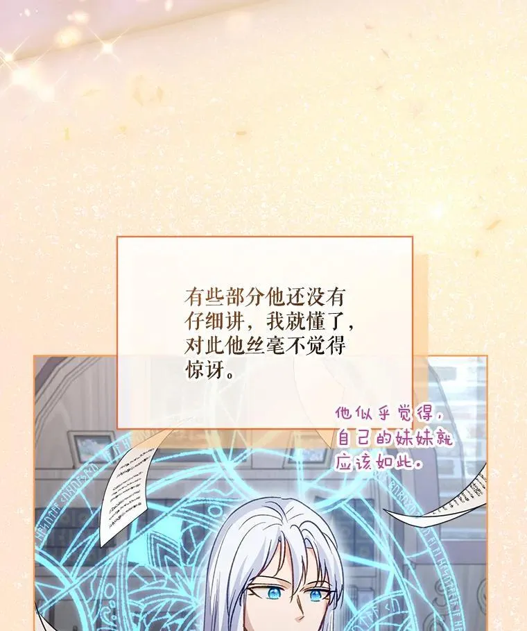 67.上课 第39页