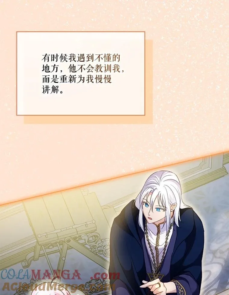 67.上课 第41页