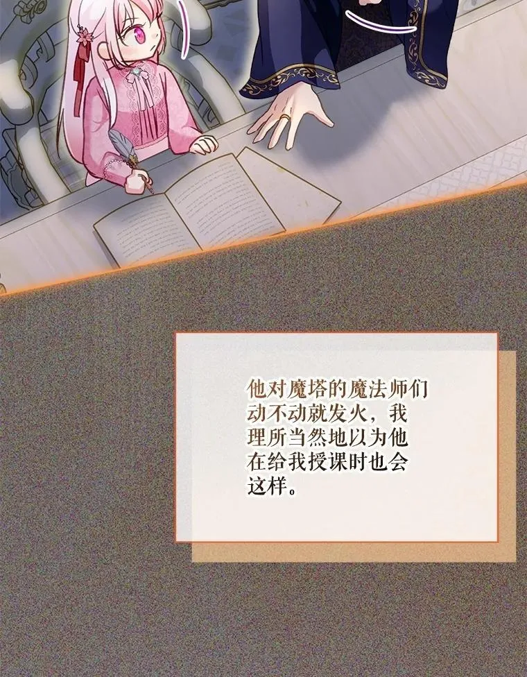 67.上课 第42页