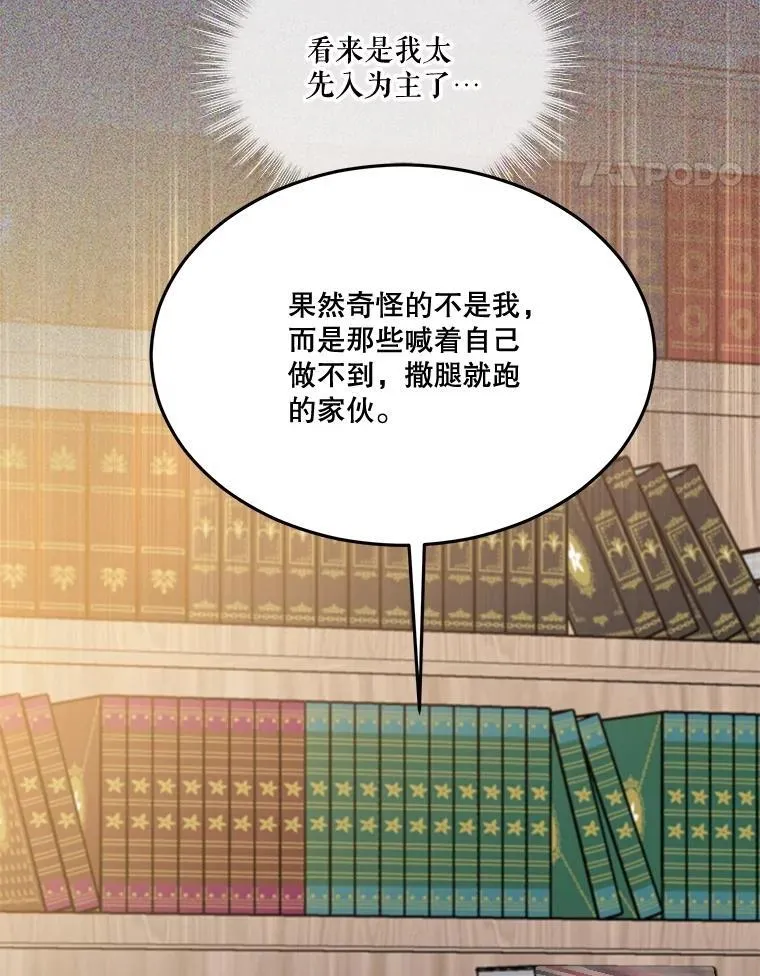 67.上课 第44页