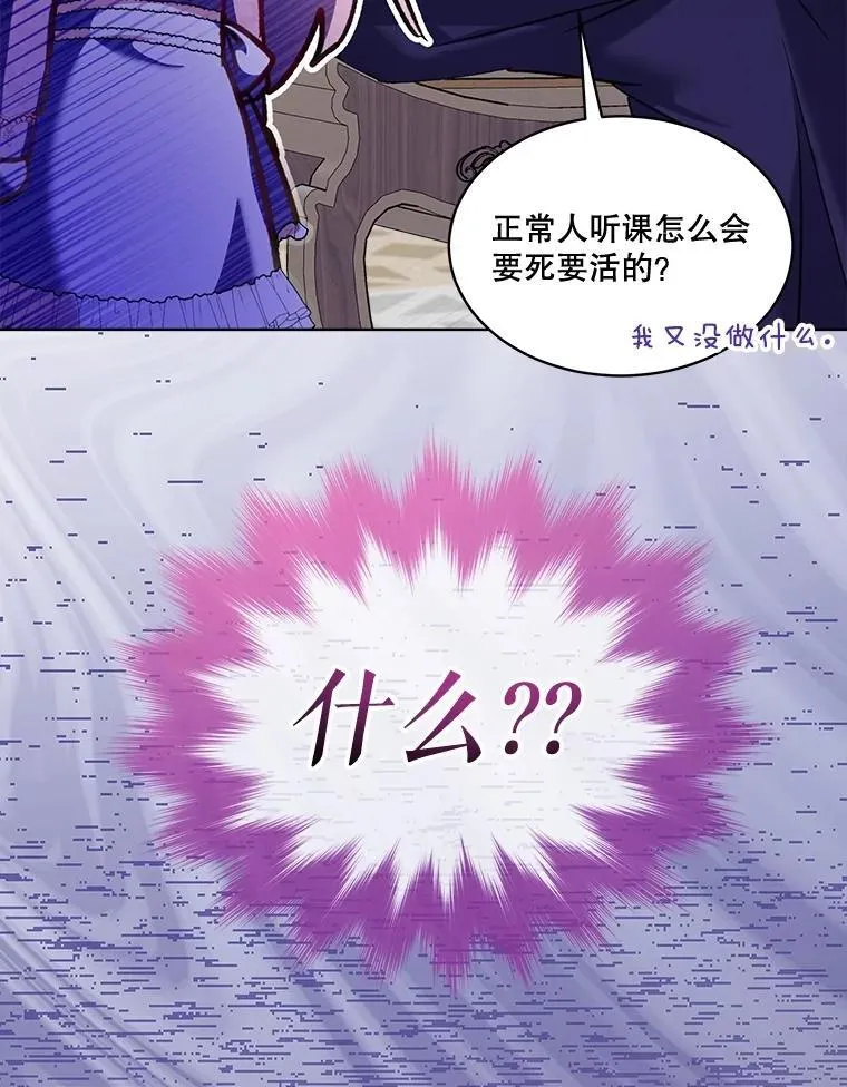 67.上课 第46页